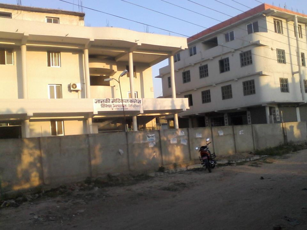 Janaki Medical College and Teaching Hospital