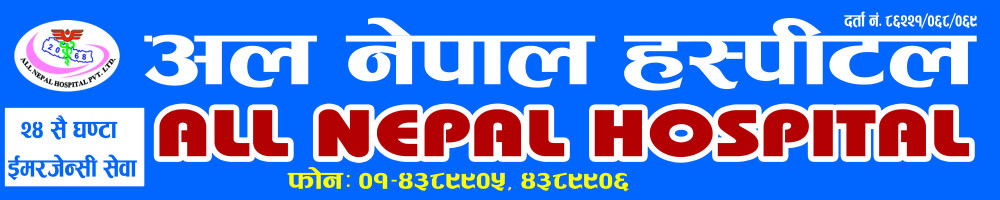 All Nepal Hospital Pvt.Ltd